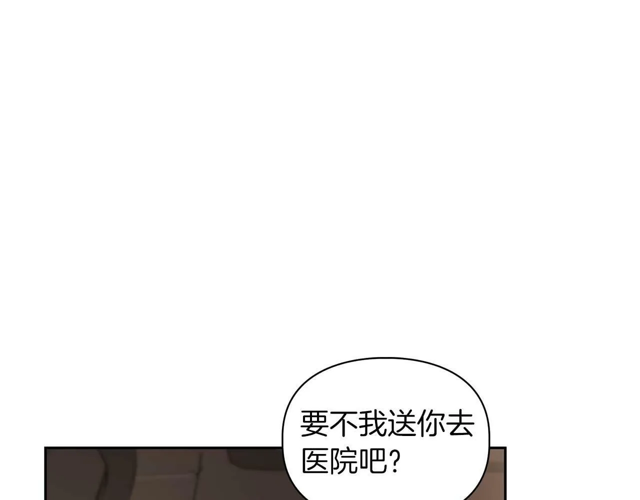 第52话 求救信号 第157页