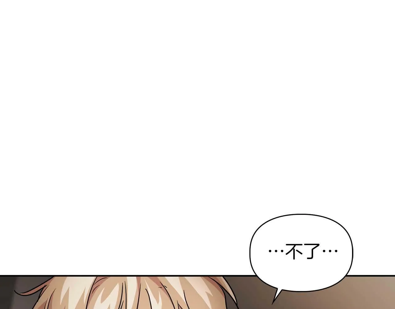 第52话 求救信号 第161页