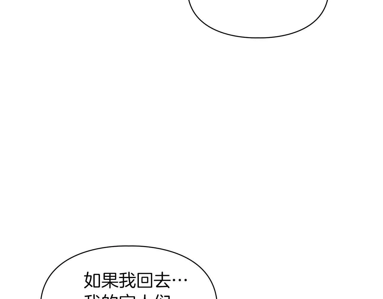 第52话 求救信号 第166页