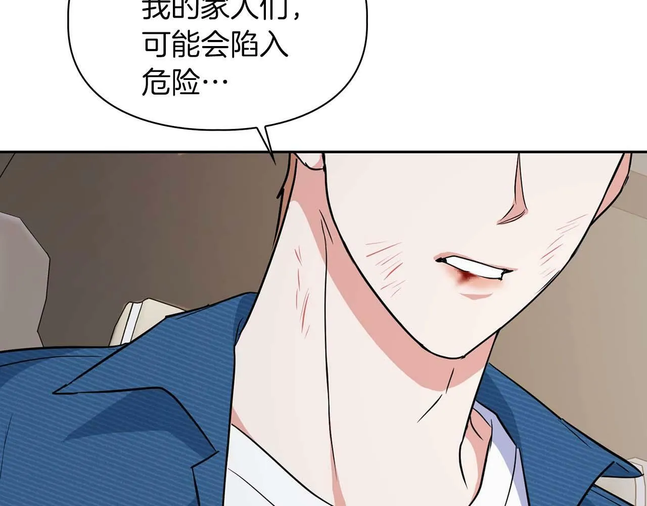 第52话 求救信号 第167页