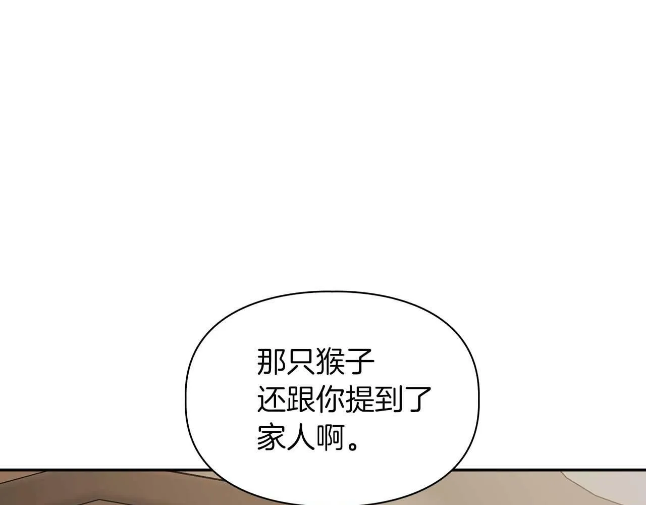 第52话 求救信号 第169页
