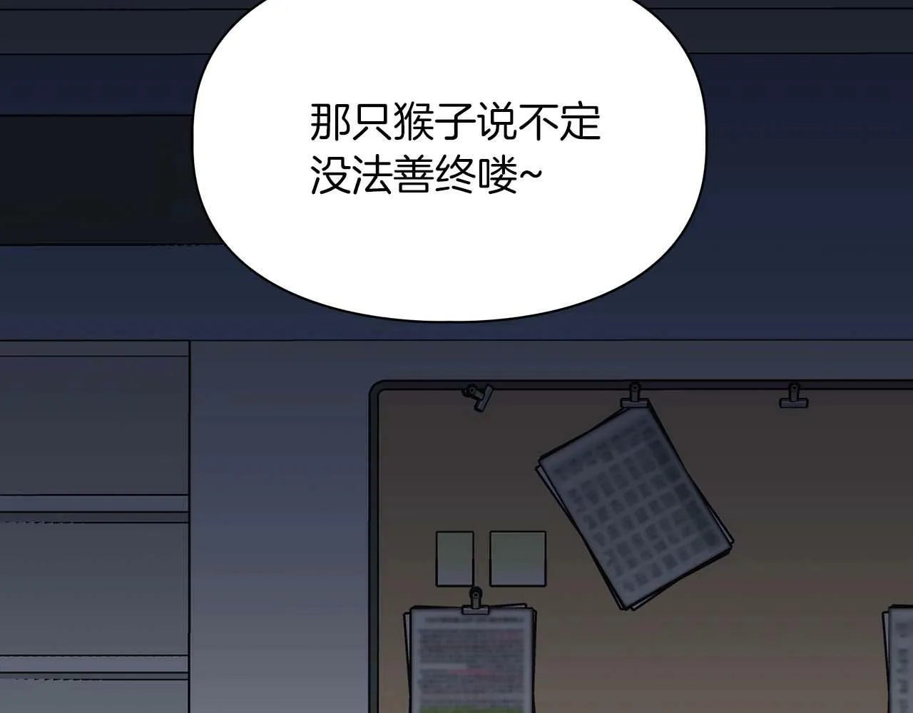 第52话 求救信号 第173页