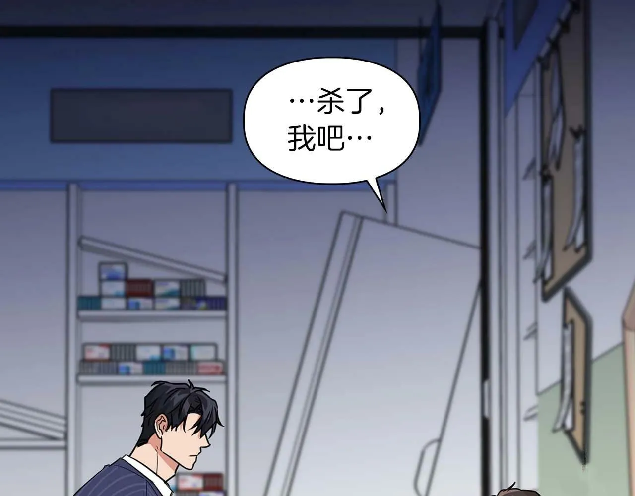 第52话 求救信号 第177页