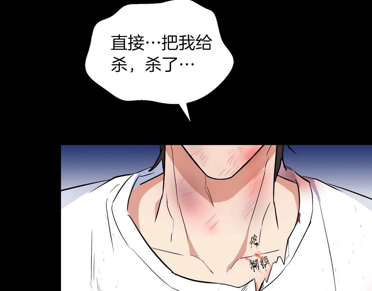 第52话 求救信号 第180页