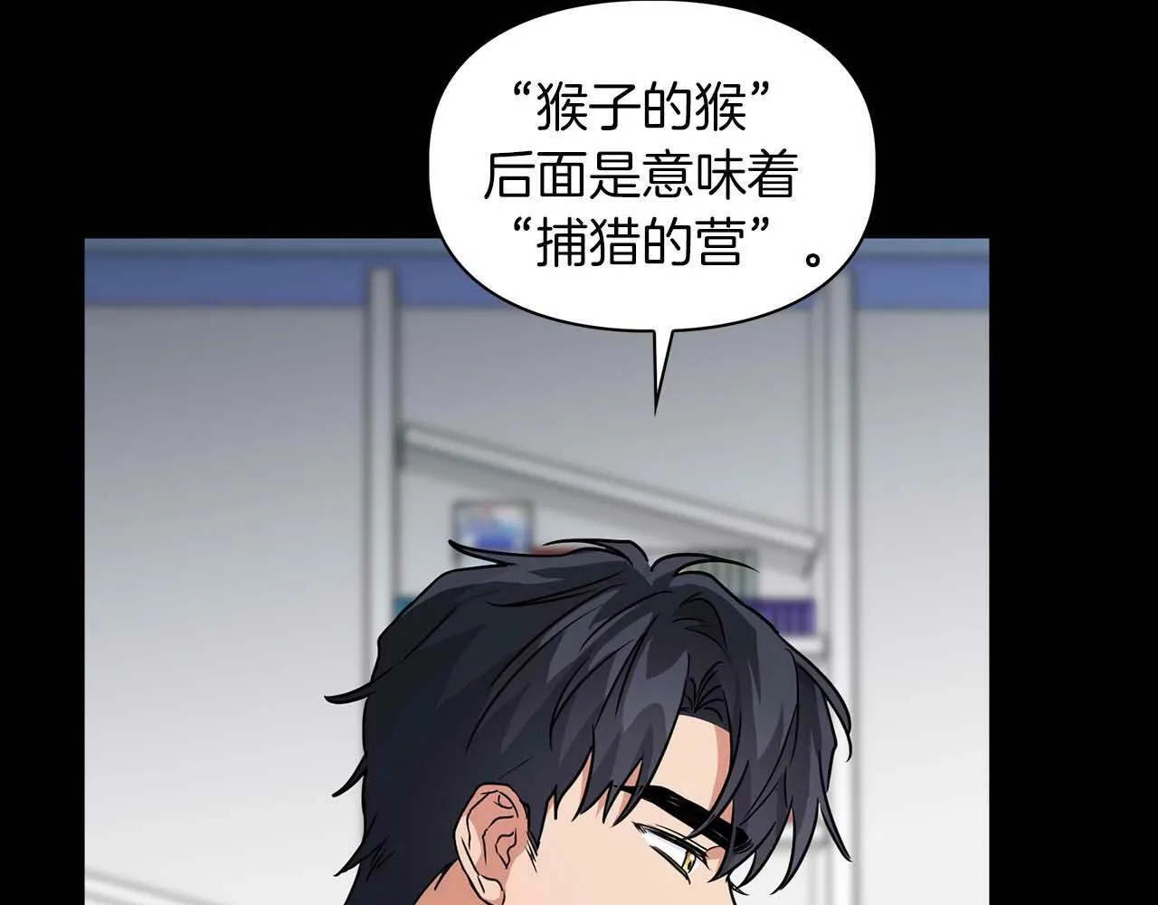 第52话 求救信号 第182页