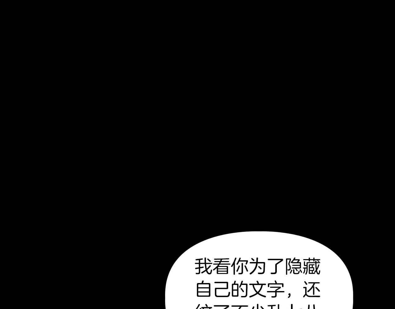 第52话 求救信号 第184页