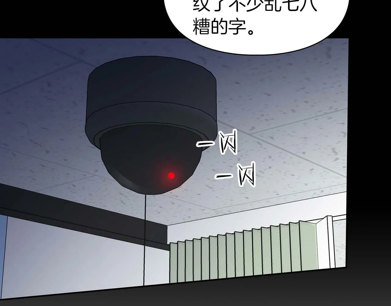 第52话 求救信号 第185页