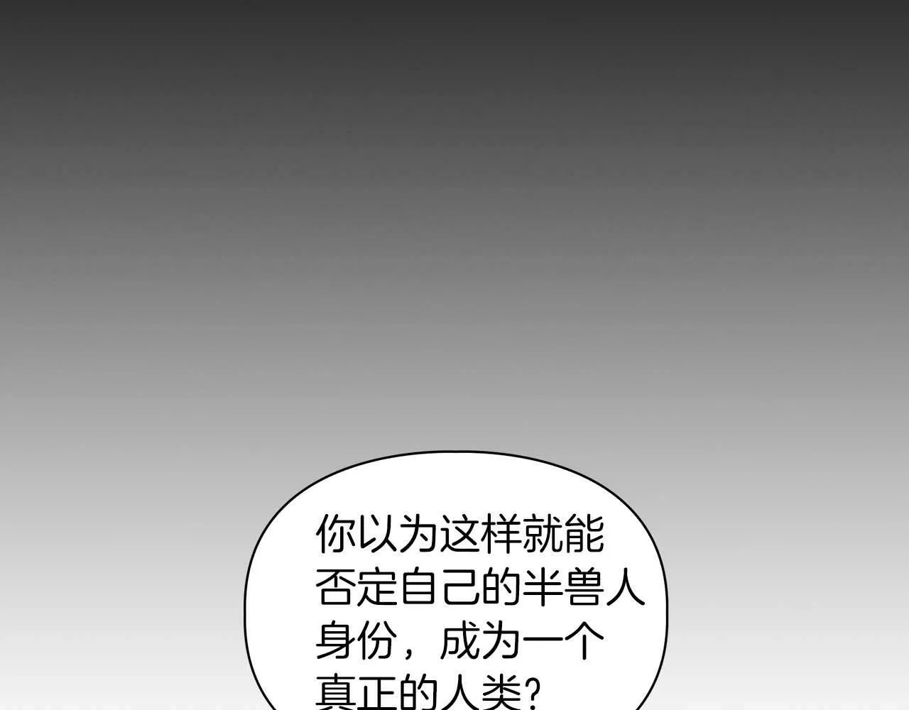 第52话 求救信号 第186页