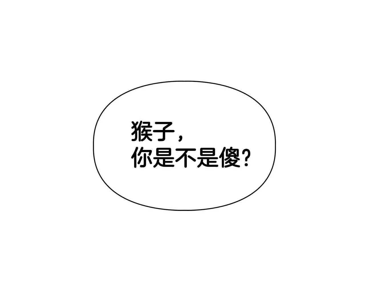 第52话 求救信号 第190页
