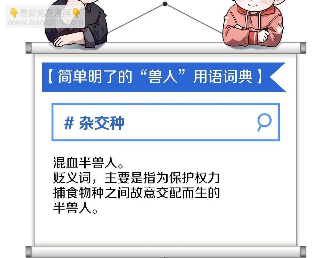 第52话 求救信号 第192页