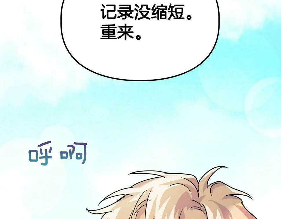 第20话 后知后觉 第16页