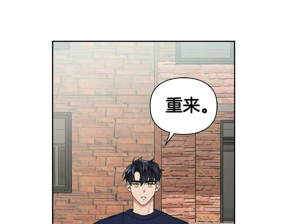 第20话 后知后觉 第19页