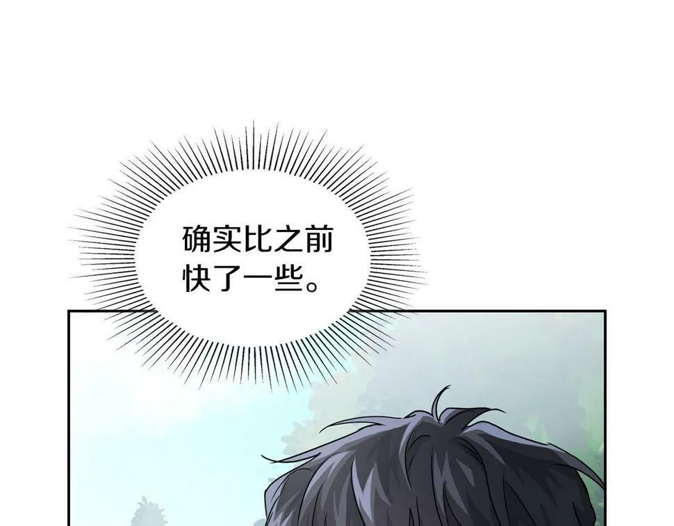 第20话 后知后觉 第25页