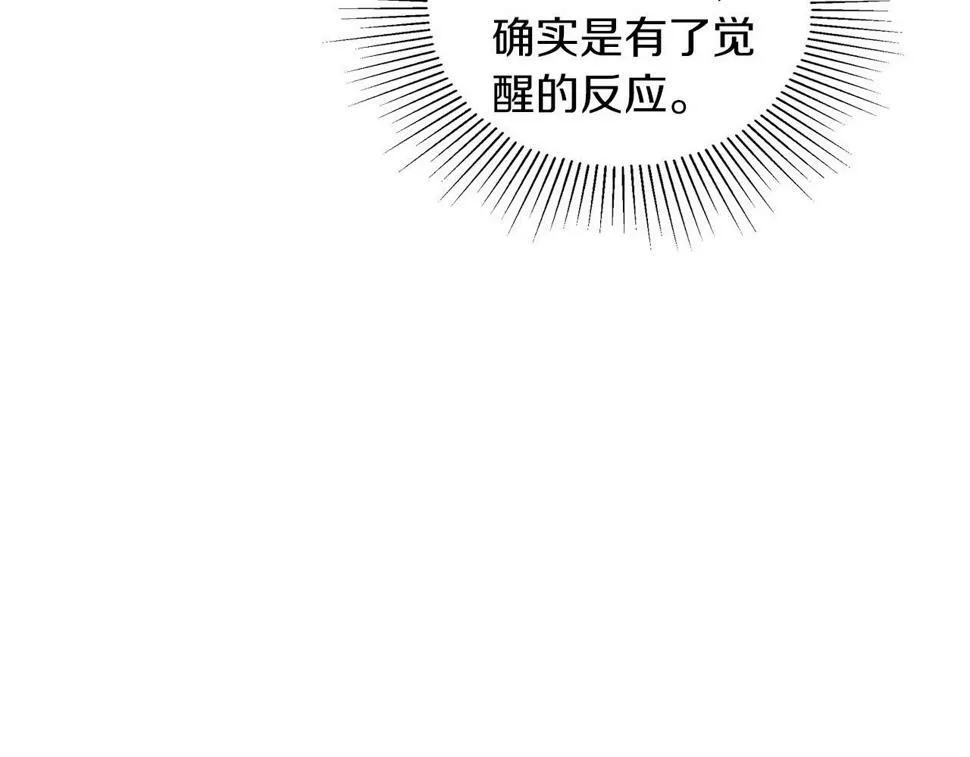 第20话 后知后觉 第27页