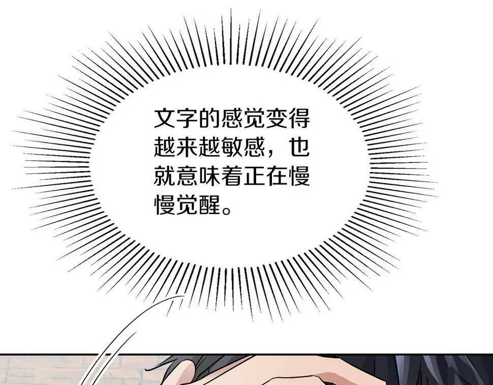 第20话 后知后觉 第28页