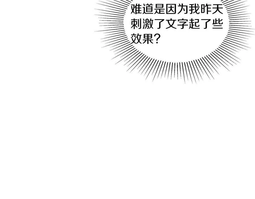 第20话 后知后觉 第30页