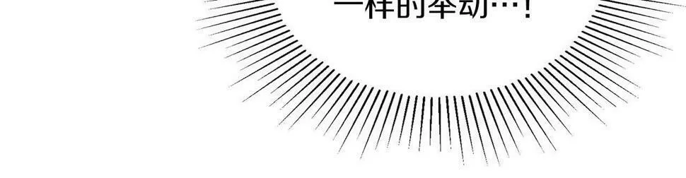 第20话 后知后觉 第33页