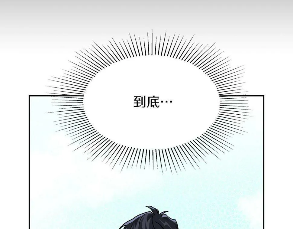 第20话 后知后觉 第35页