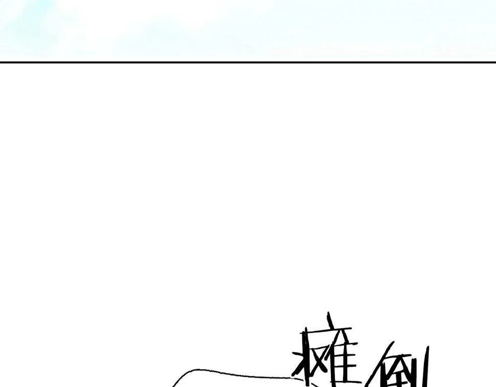 第20话 后知后觉 第43页