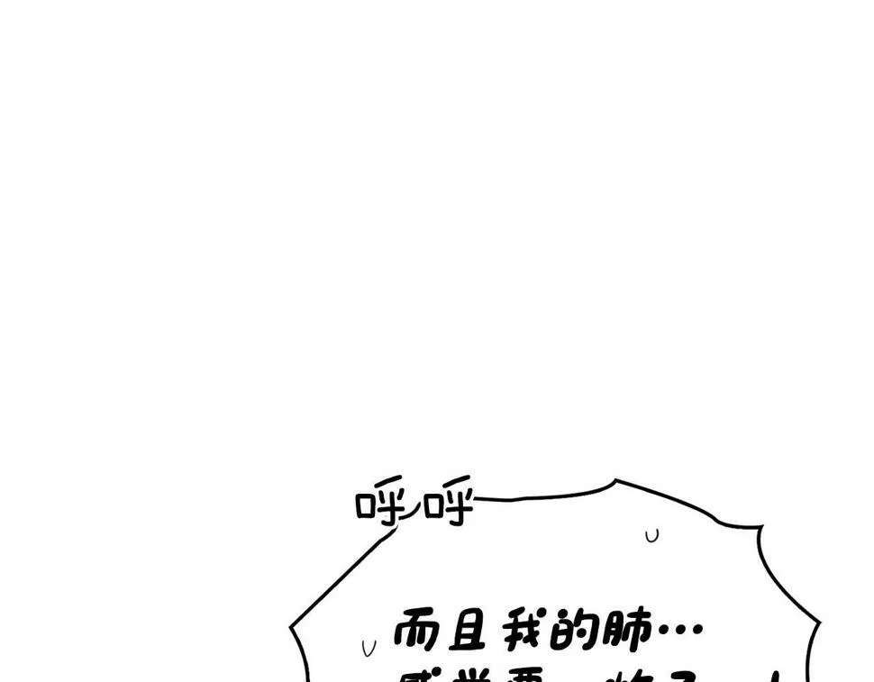 第20话 后知后觉 第48页