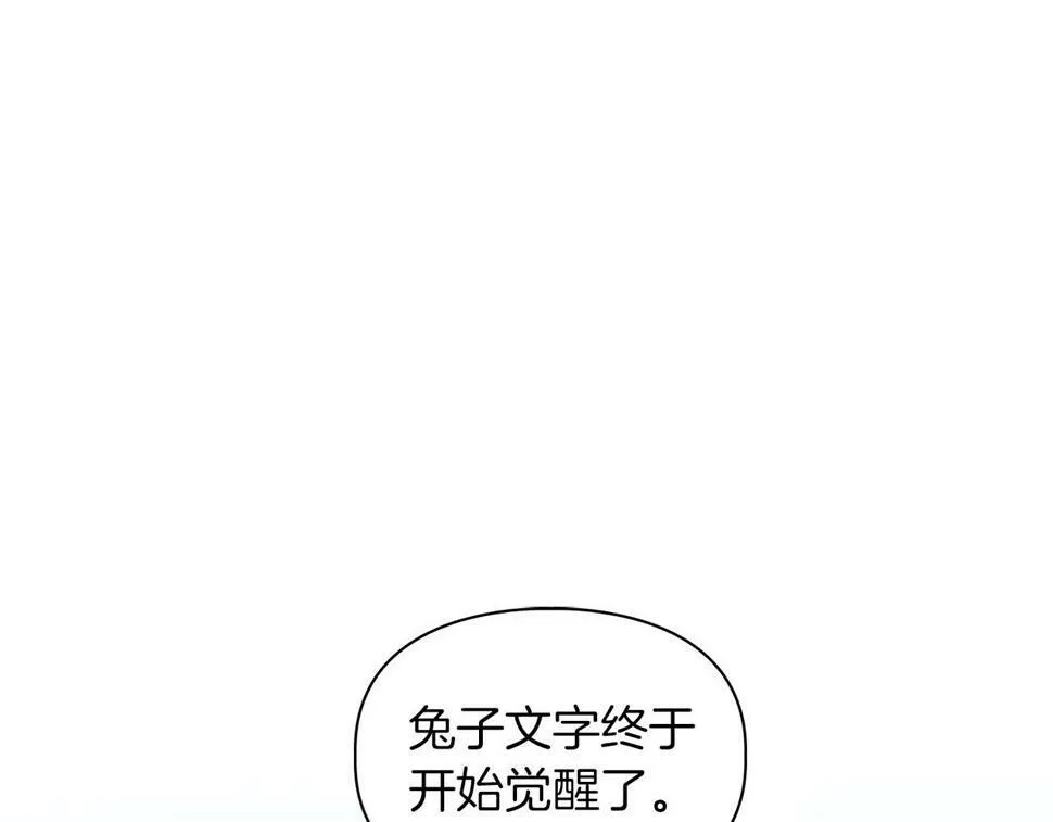 第20话 后知后觉 第53页