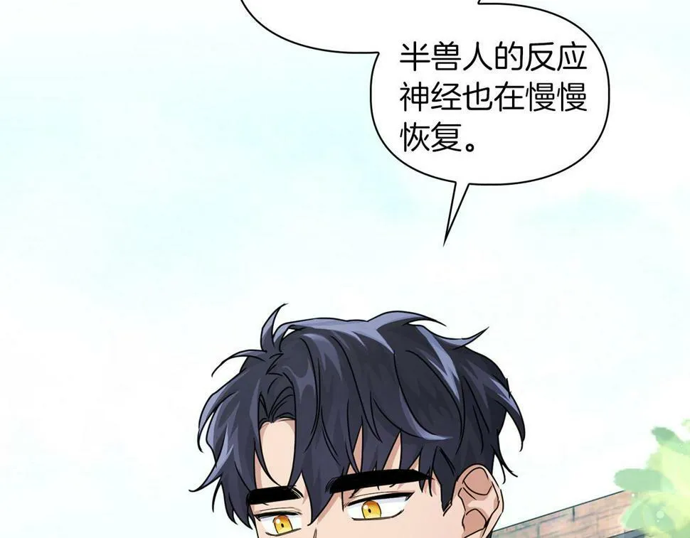 第20话 后知后觉 第54页