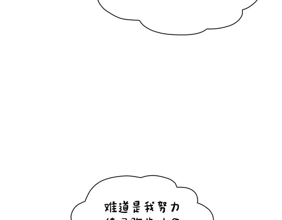 第20话 后知后觉 第62页