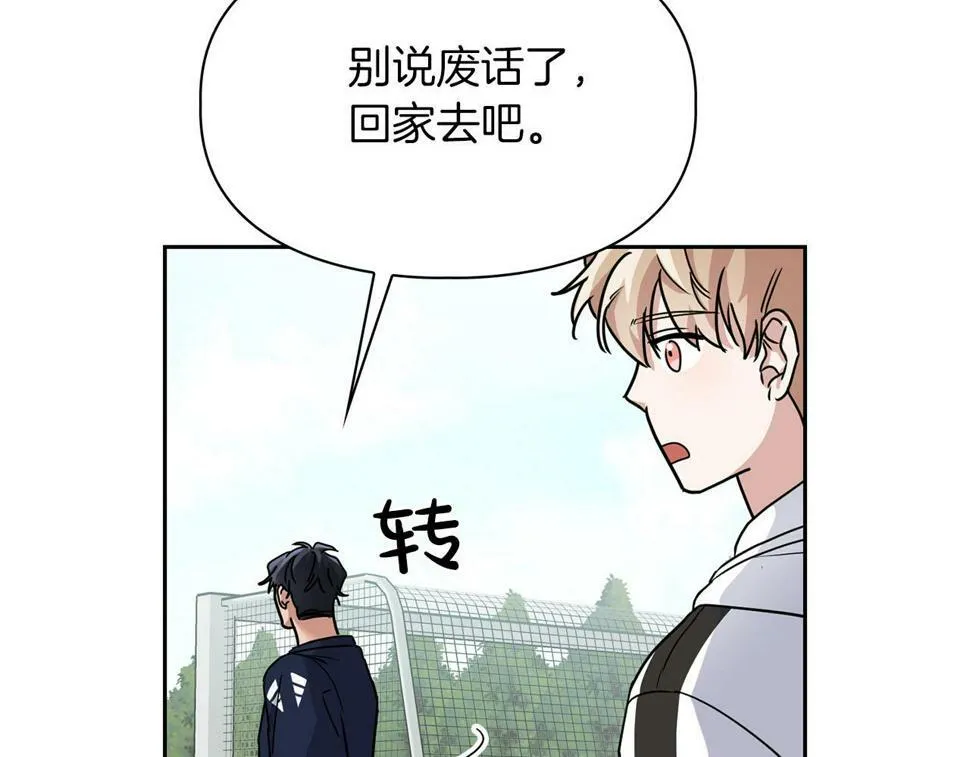 第20话 后知后觉 第65页