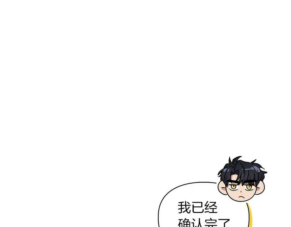 第20话 后知后觉 第67页