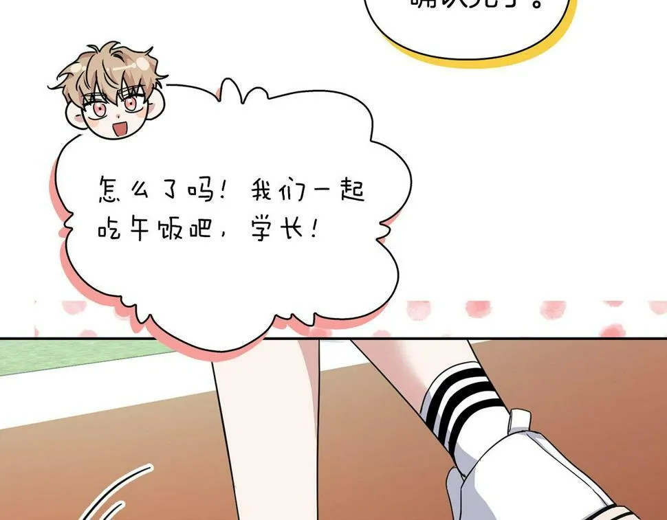 第20话 后知后觉 第68页
