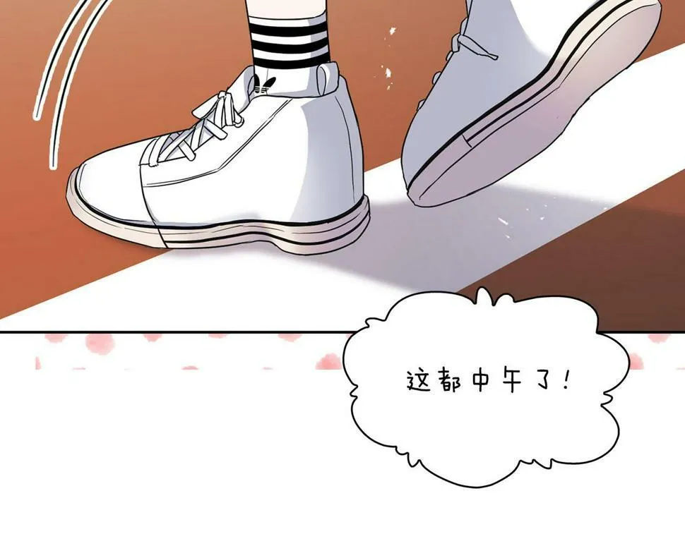 第20话 后知后觉 第69页