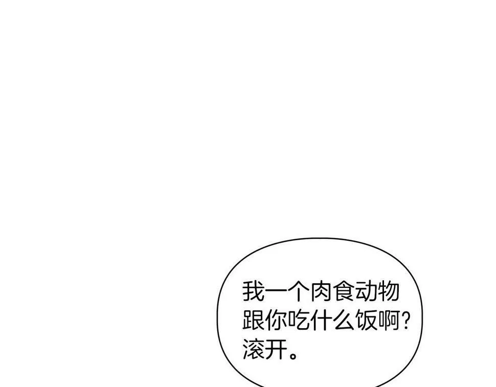 第20话 后知后觉 第70页