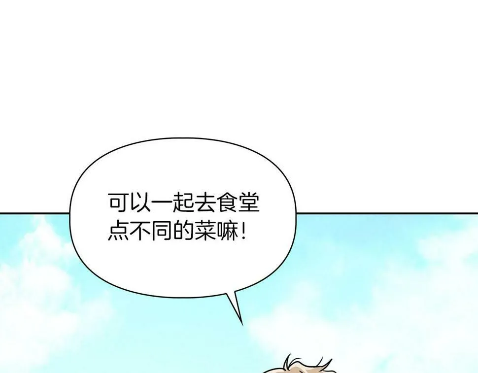 第20话 后知后觉 第73页