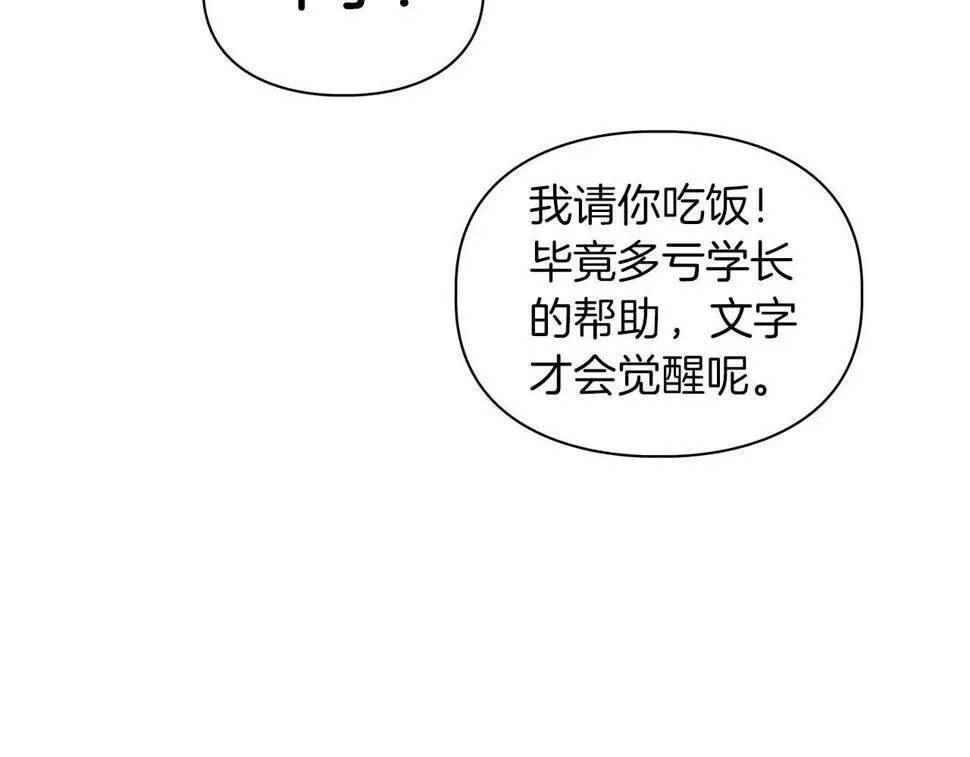 第20话 后知后觉 第75页