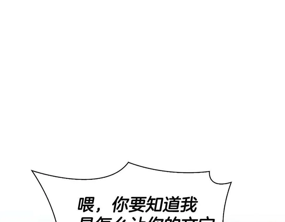 第20话 后知后觉 第79页