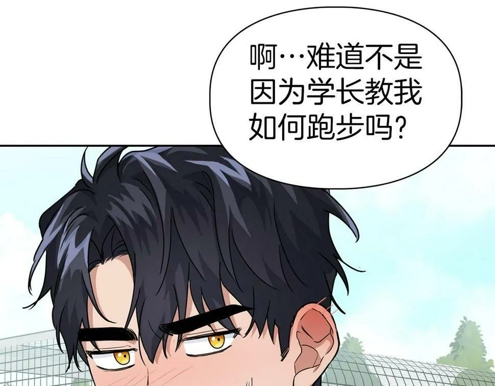 第20话 后知后觉 第83页
