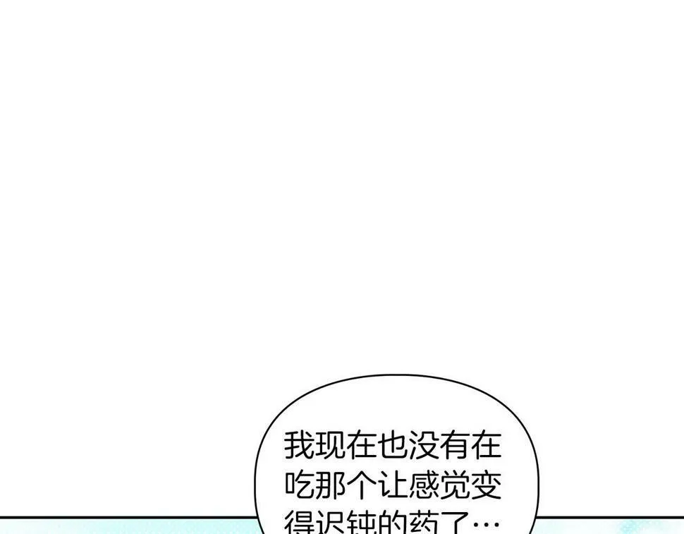 第20话 后知后觉 第85页