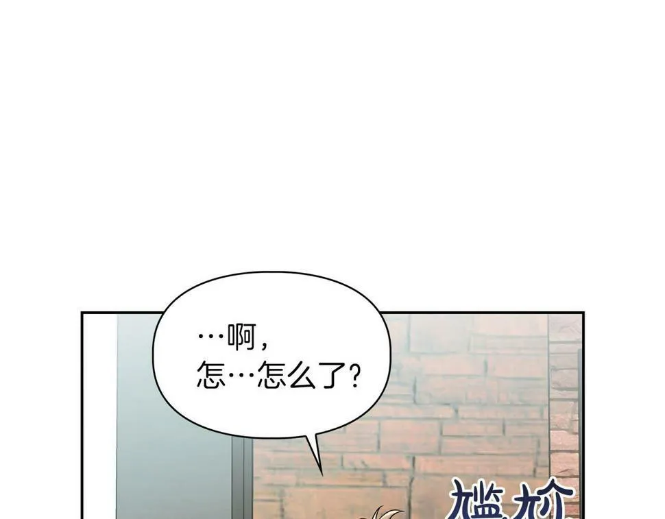 第20话 后知后觉 第87页