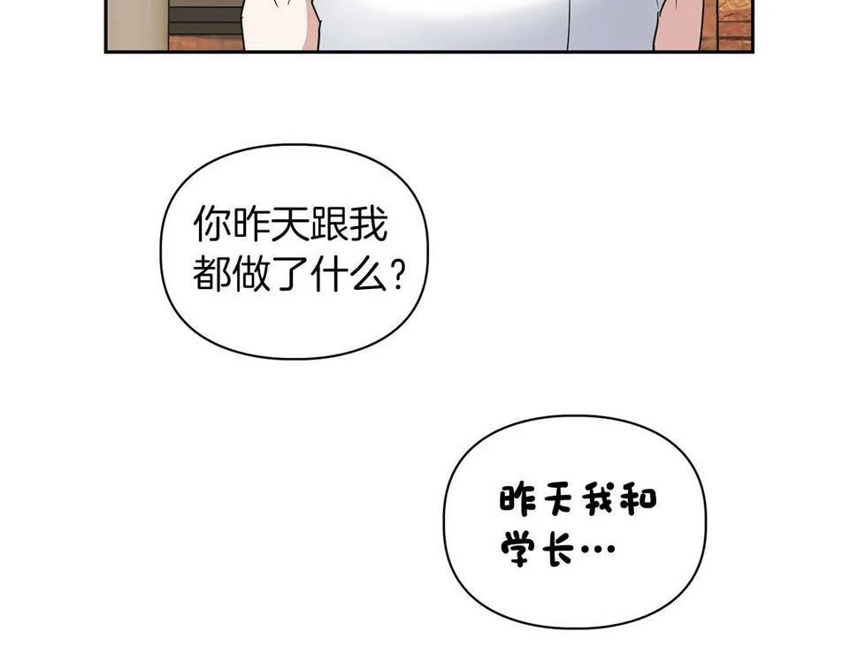 第20话 后知后觉 第89页