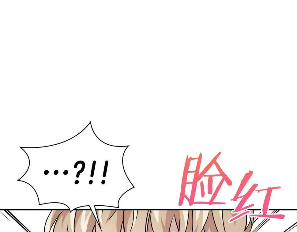 第20话 后知后觉 第90页