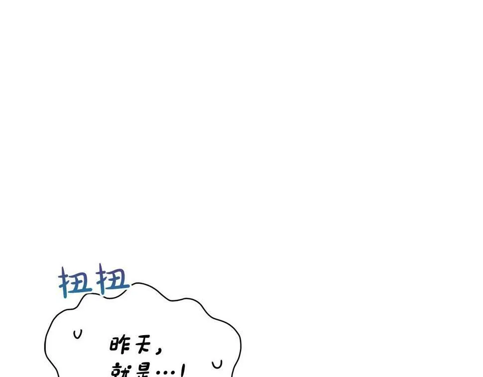 第20话 后知后觉 第93页