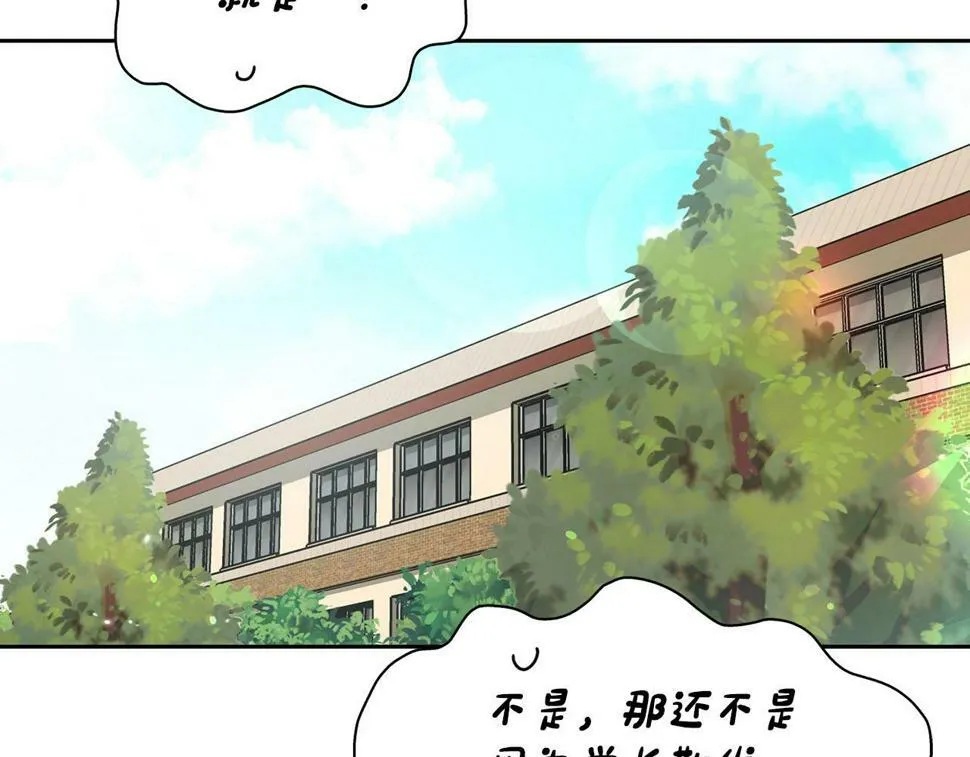 第20话 后知后觉 第94页
