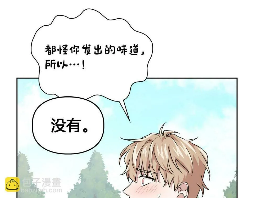 第20话 后知后觉 第96页