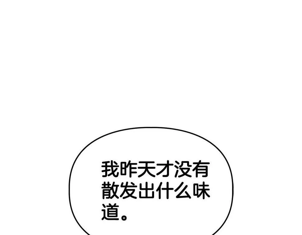 第20话 后知后觉 第98页