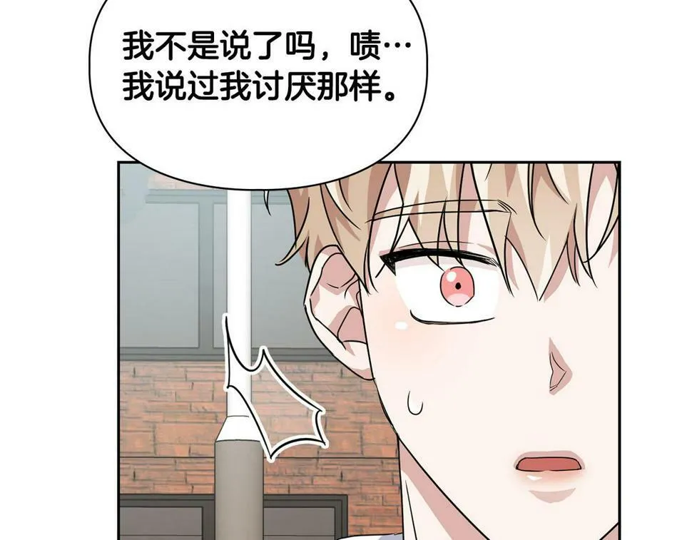 第20话 后知后觉 第102页