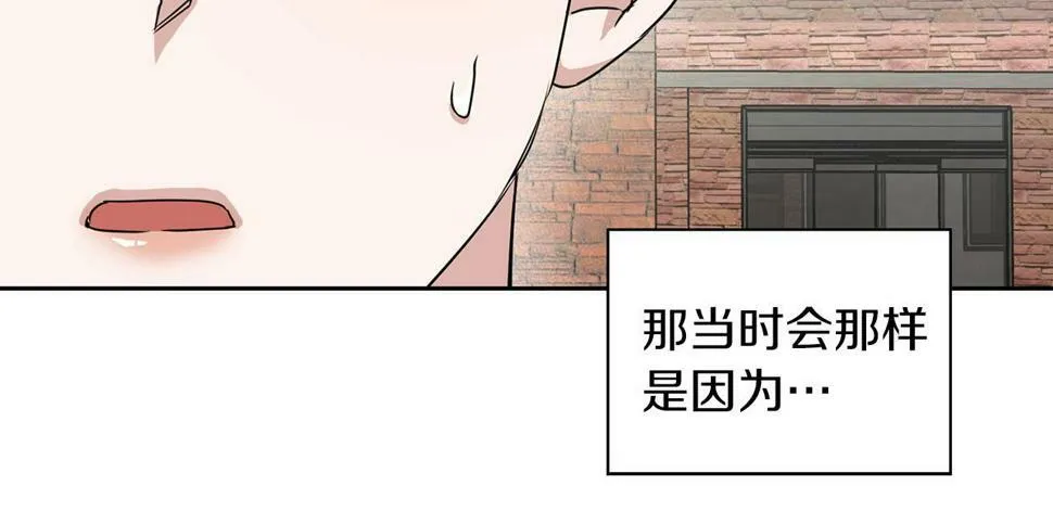 第20话 后知后觉 第105页