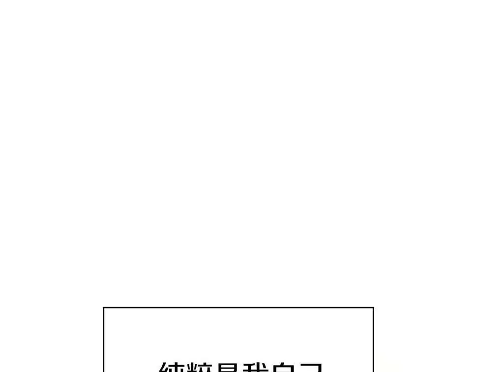 第20话 后知后觉 第106页