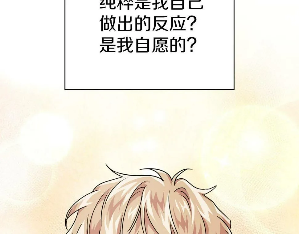 第20话 后知后觉 第107页