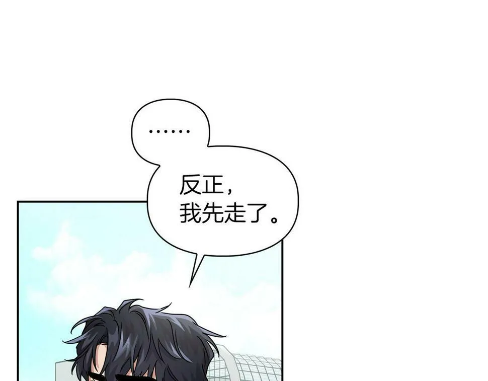 第20话 后知后觉 第110页