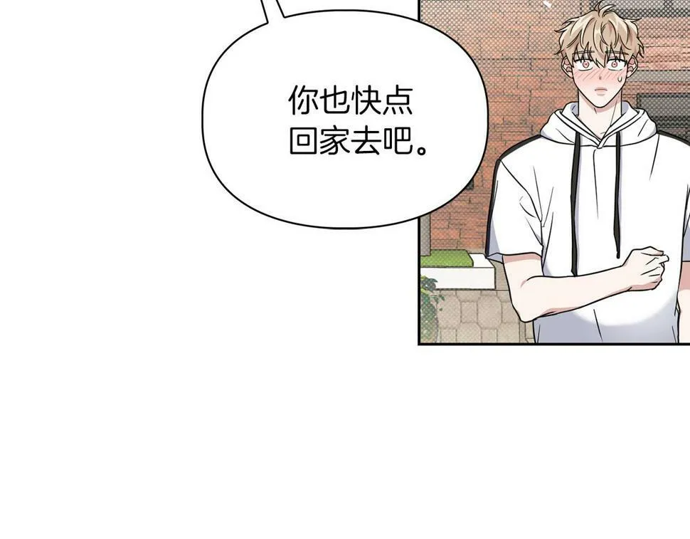 第20话 后知后觉 第112页